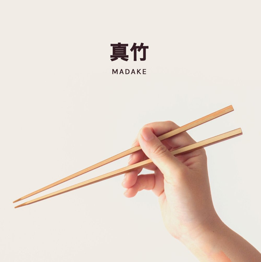 POJ Studio Bamboo Chopsticks Madake